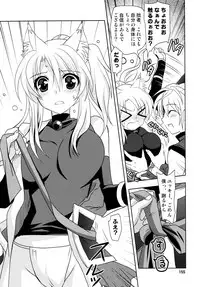 (C87) [PLUM (Kanna)] Wonderful Soushuuhen (DOG DAYS)