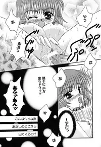 [Aikawa Kumika] Tenshi no Alibi