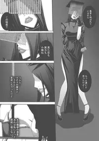 [Popo Doctrine] CATASTROPHE (13-18) Chaos Osen Chuuhen 2