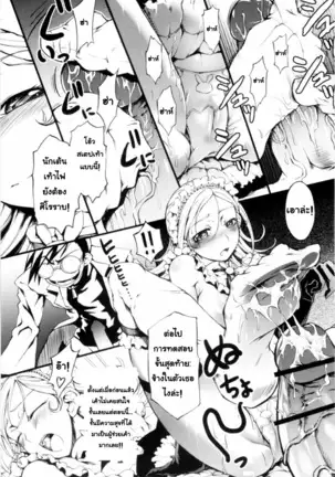 - Mankai Otome [Thai] By AnKh