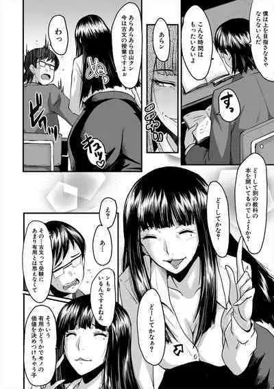 [SINK] Oyako Shimai to Chijo Kyoushi no Jikanwari [Digital]