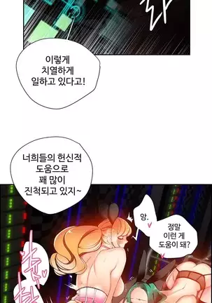 Lilith`s Cord Ch.0-26