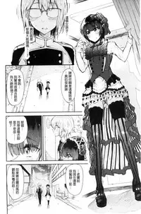 [Aoi Miharu] Watashi dake Mite - Just look at me. | 只看著人家 [Chinese]