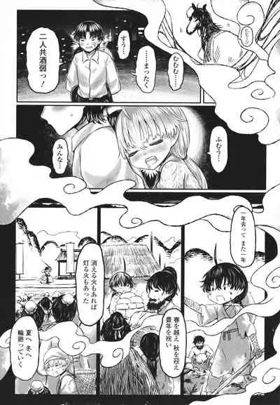 [Dokukinokojin] Kokyou no Tama Baa-sama