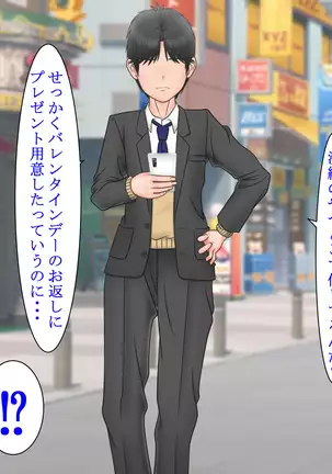 Ore ni Ichizu na Osananajimi ga Netorareteita nante...