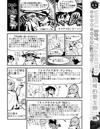 [Kikaider Reijhiro] Nipple Boy Fragments Ch. 1-8 [Chinese] [刚刚汉化]