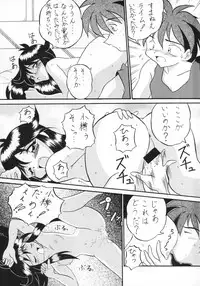 (C51) [Sakumaya (Various)] Killing Doll (Saber Marionette J)