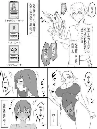 "Shoukanjuu DX DeliHealizer" ver. 2