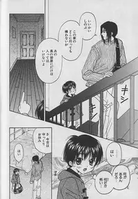 [CJ Michalski] Boku No Goshuujinsama -AS YOU WISH-