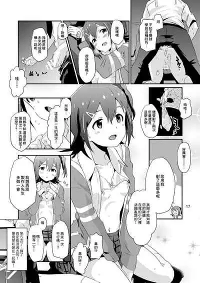 Mirai-chan to Ippai Iippai!