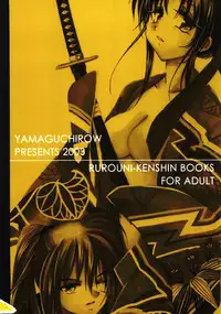 (C65) [Yamaguchirou (Yamaguchi Shinji)] Kyouken 5-2 (Rurouni Kenshin)