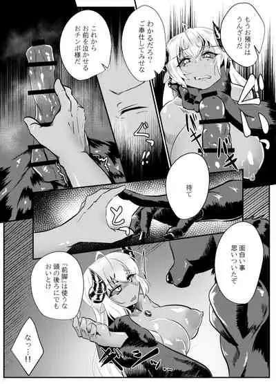 [Sangria Kyuuden] Blind Shine #4 [Digital]