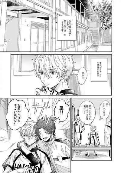 I wish I could be honest