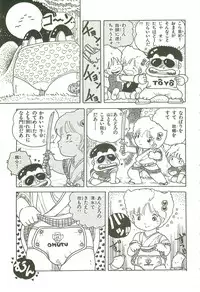 [Uchiyama Aki] Andro-Trio Vol. 3