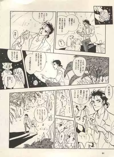 Bishoujo Shoukougun Lolita Syndrome 3