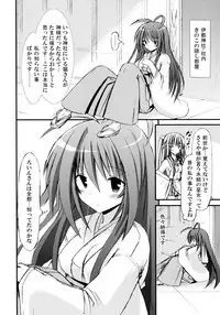 (SC51) [Kinoko no Kakushi Beya (Suika)] freeze Hyouketsu no Miko -Tsukito-