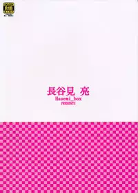 [Hasemi Box (Hasemi Ryo)] Futari to Shota no Himegoto Summer (Dagashi Kashi)