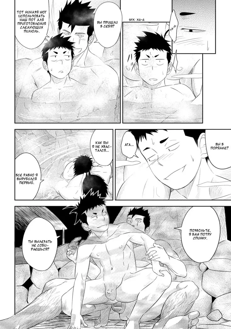 Shippuu Jinrai | Swift as Lightning