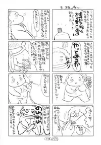 [Umino Yayoi] Zange no Neuchi mo Nai