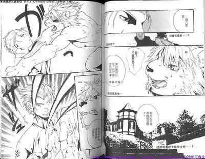 Nikutaiha Vol.01 | 筋肉男 Vol.14