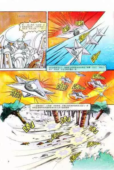 超时空猴王 01-05