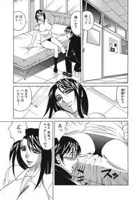 [Yamamoto Yoshifumi] Please Come Inside Me