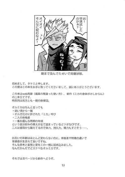 Seishounentachi no Hinichijoutekina Nichijou