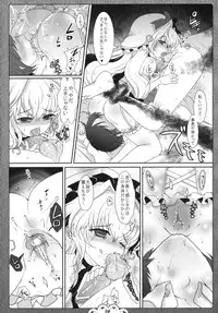 (C79) [Kuma-tan Flash! (Hanao)] Kuugeki no Sacrifice (Touhou Project)