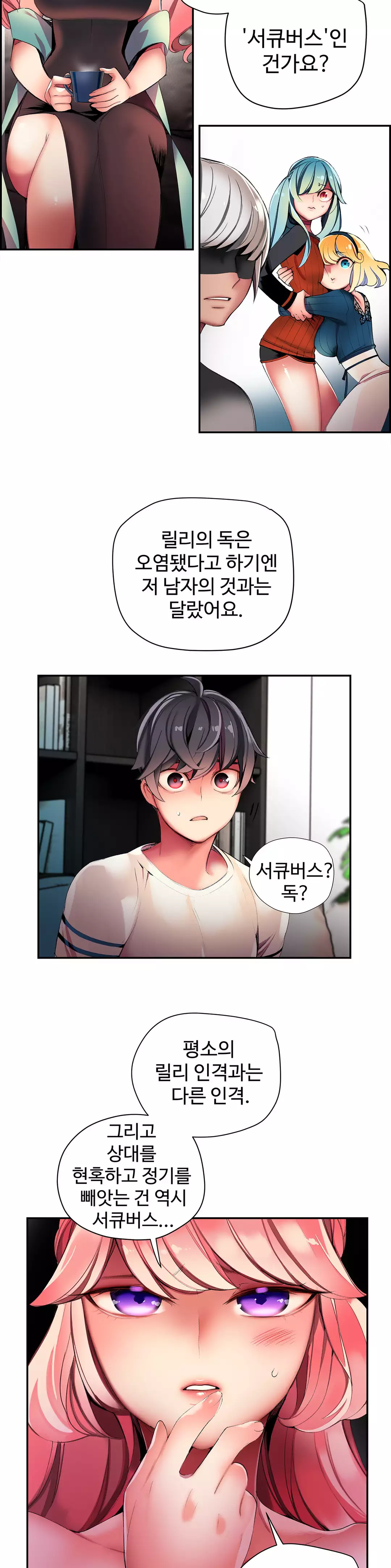 Lilith`s Cord Ch.0-38