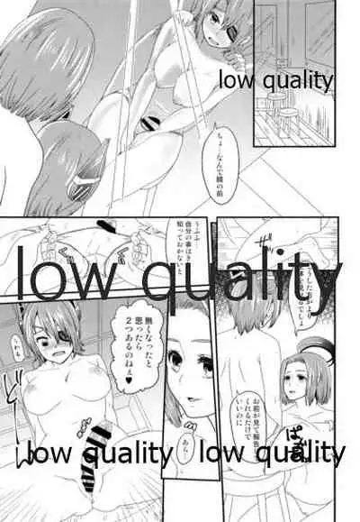 Gouchin Suruto Haechau Tentatsuta