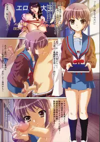 (C70) [Koala Kikaku (MON-MON)] MON WORKS IV (Various)