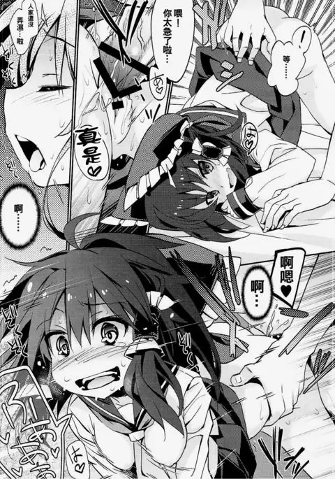 Sailor Fuku da yo Reimu-san