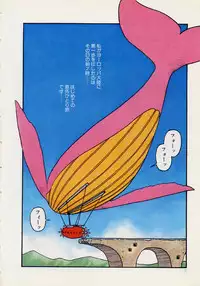 [Yui Toshiki] Mermaid Junction