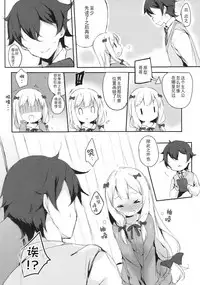 (C92) [Sakananekobeya (Kogeneko)] Hikikomori no Ohimesama (Eromanga Sensei) [Chinese] [澄音个人汉化]