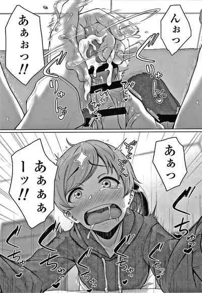 [Aoi Tiduru] Ijiwaru Connect