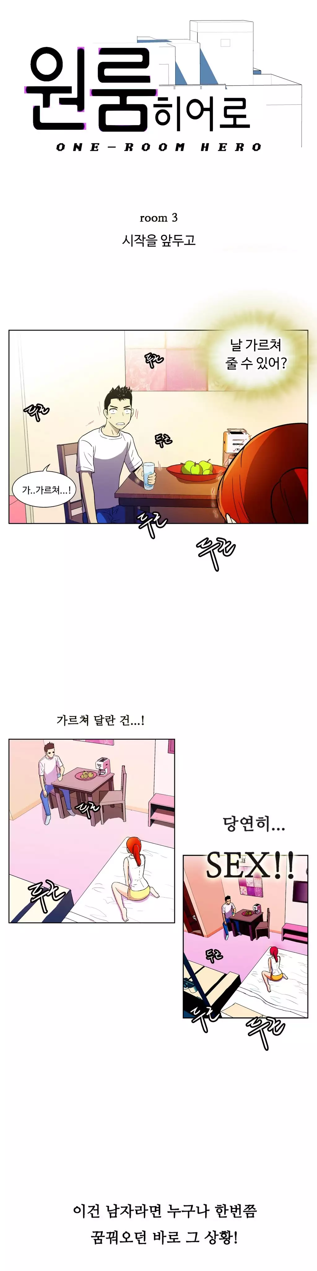 One Room Hero Ch.1-36