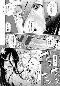 Otomodachi kara - Let's be friends first