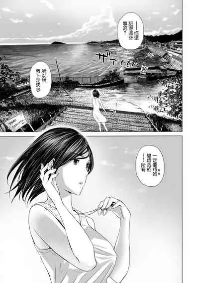 Yome Nusumi, Mae mo Ushiro mo