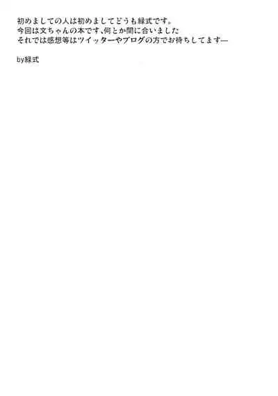 Aya-chan to Ichaicha Suru Hon