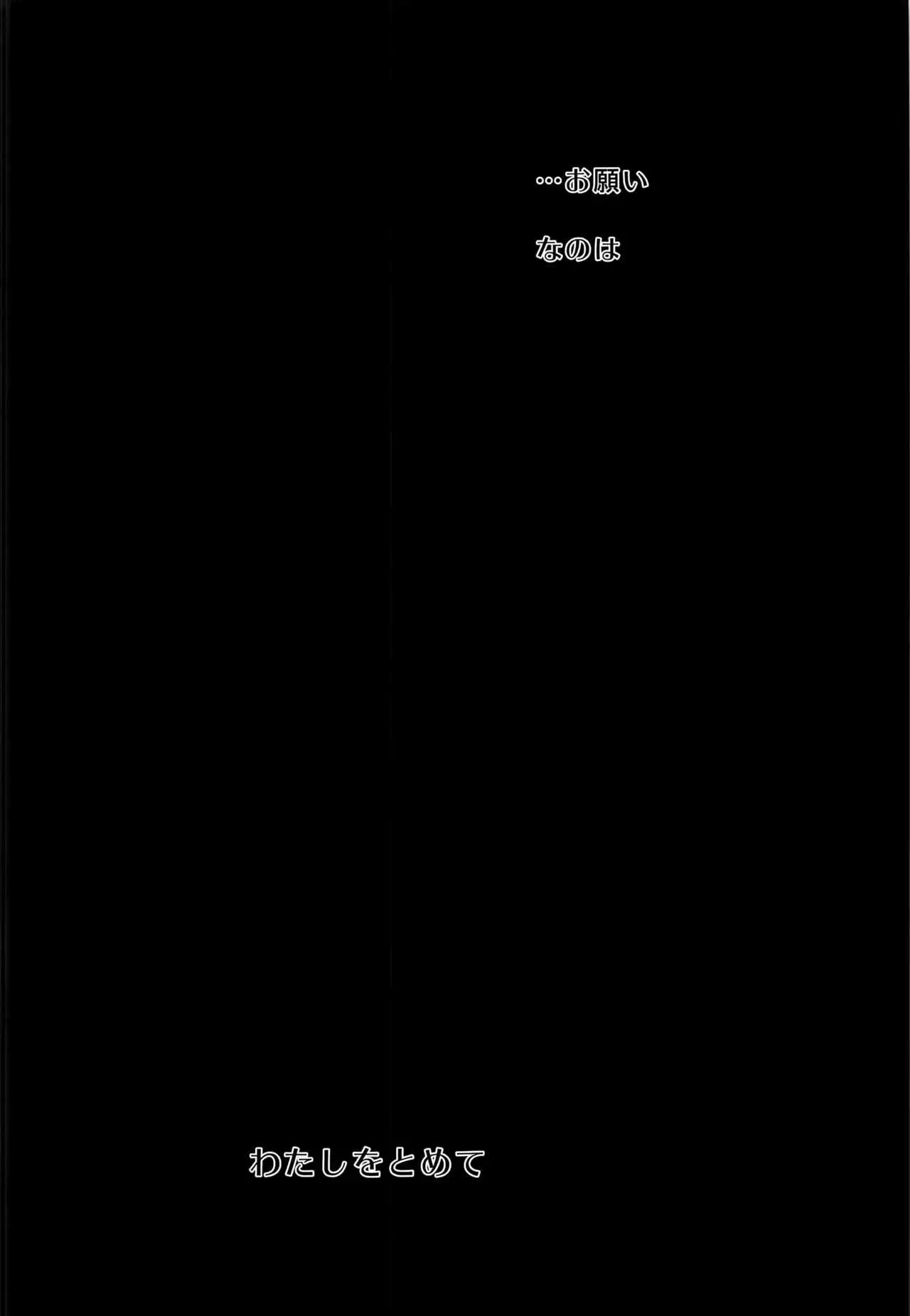 F -Hontou no Watashi-