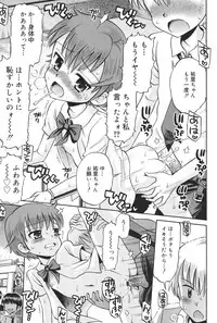 [Tamachi Yuki] Hatsujou KIDS [Digital]