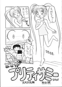 (C48) [Baraque Goya (Various)] Majyokko Spirits 2 (Various)