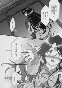 [TSK (Fuuga Utsura)] GG vol. 3 (Various)