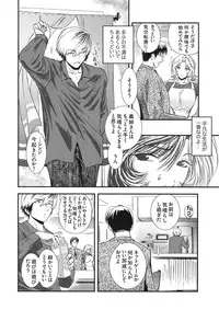 [Kabushikigaisha Toranoana (Various)] Shinzui VOL. 5