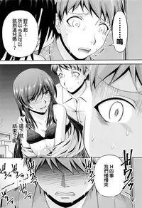 [Kakei Hidetaka] Kuchi Dome Ch.1-8 [Chinese]