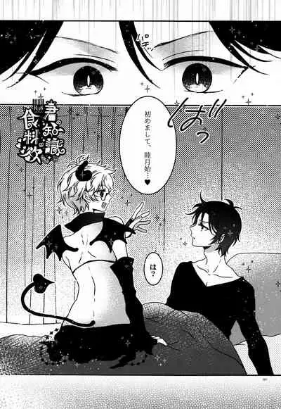 Kimi no Chishiki to Shokuryou ga Hoshii