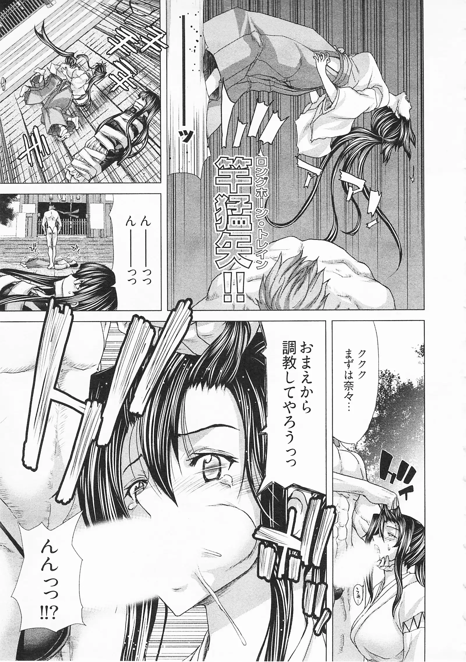 Geigeki Shoutengai 2