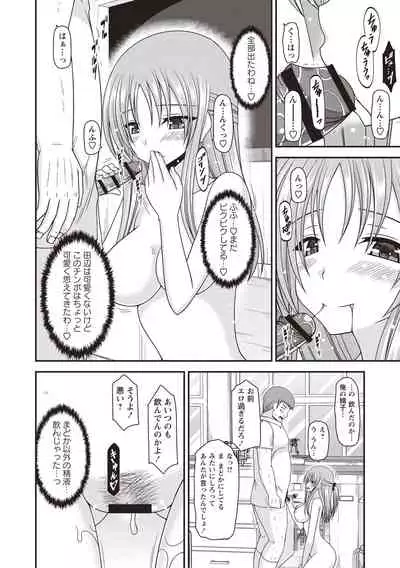 [Charu] Roshutsu Shoujo Yuugi Kan ~Akira Shojo Soushitsu Hen~ [Digital]