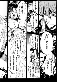(C71) [GUY-YA (Yamada Shuutarou)] 065 (Fire Emblem Rekka no Ken)
