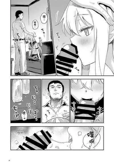 Hishokan to Nettaiya